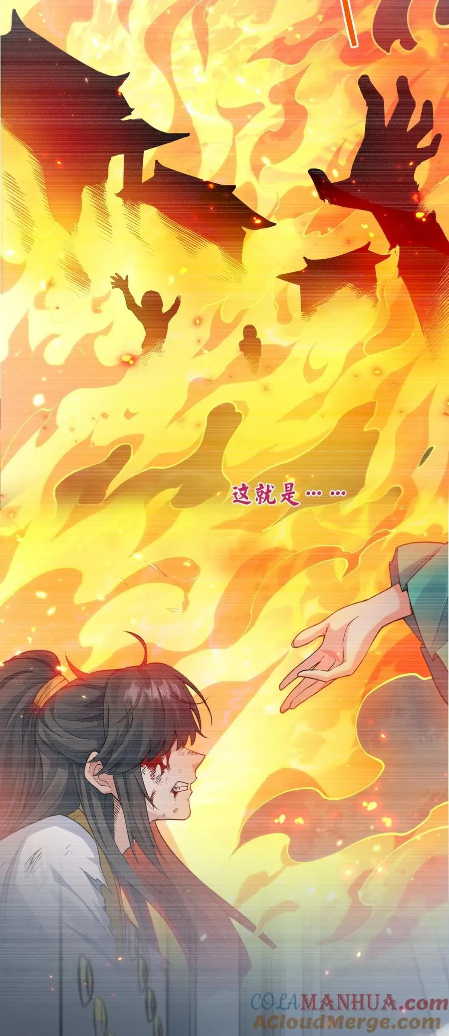 223 月影花 第23页