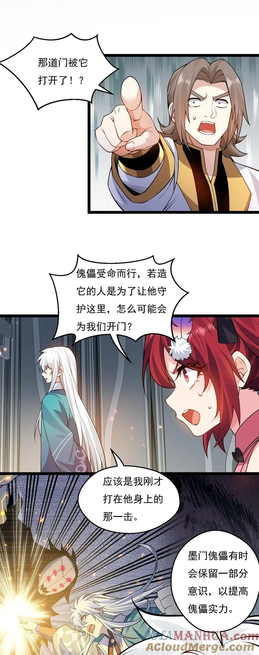 223 月影花 第25页