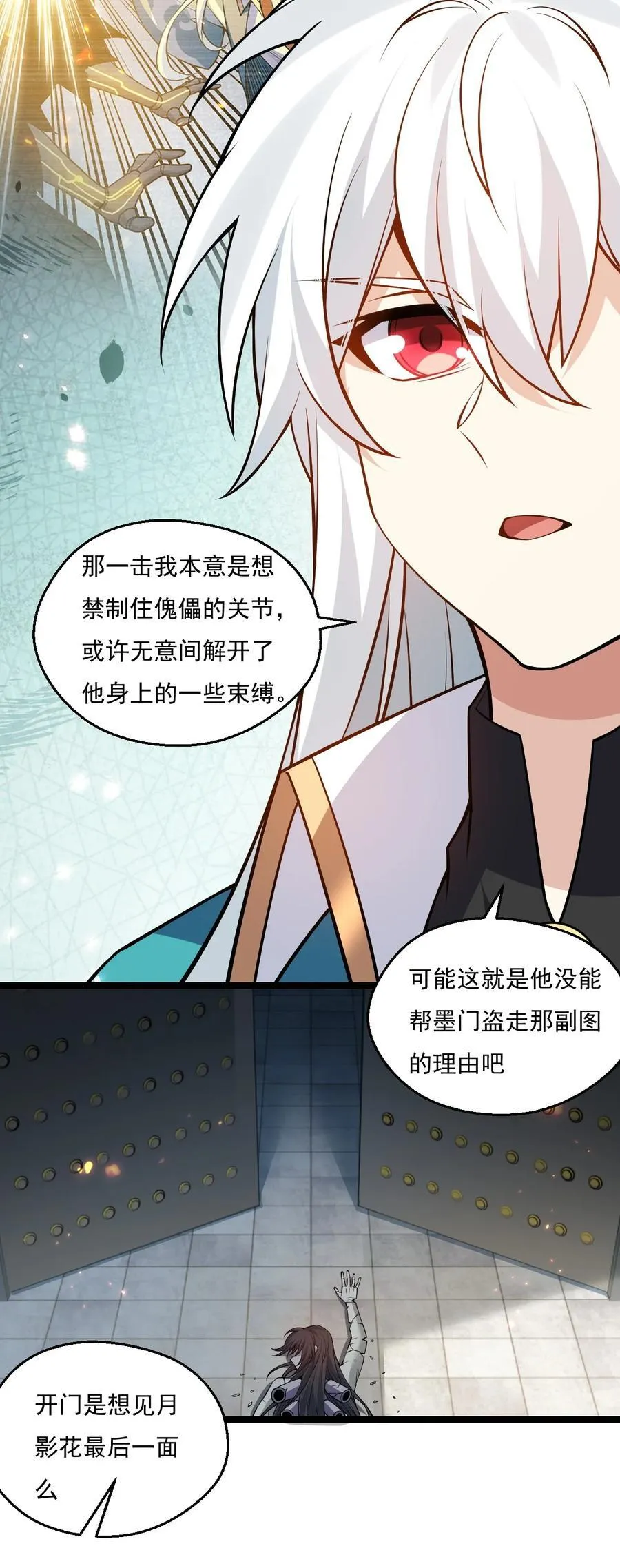 223 月影花 第26页