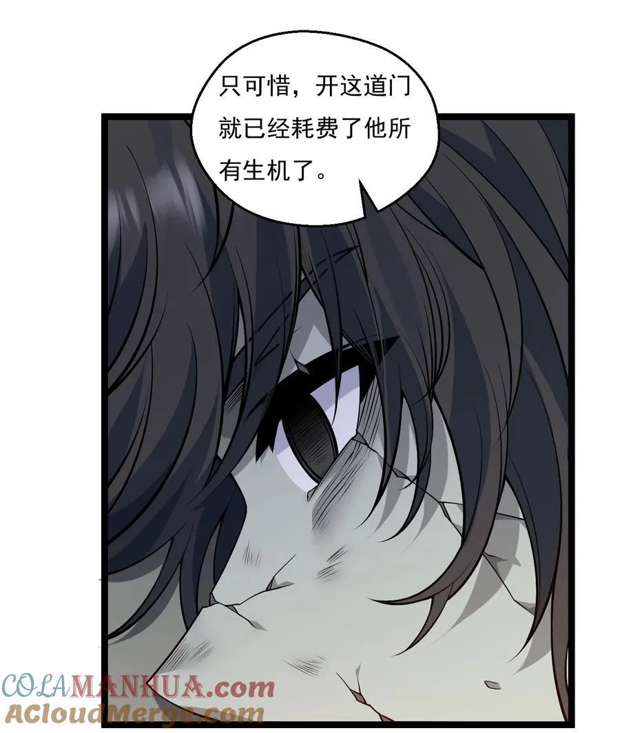 223 月影花 第27页