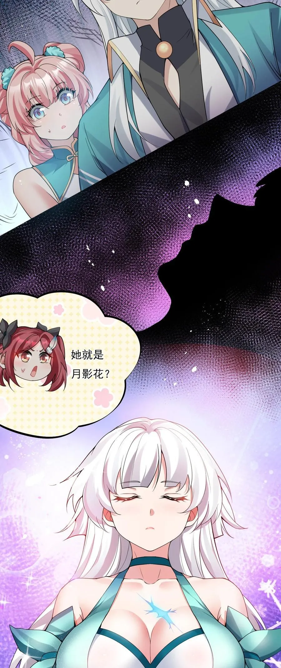 223 月影花 第30页