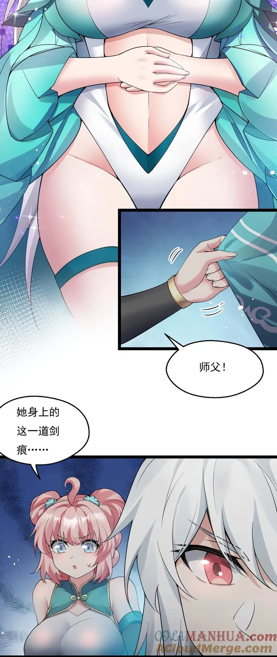 223 月影花 第31页