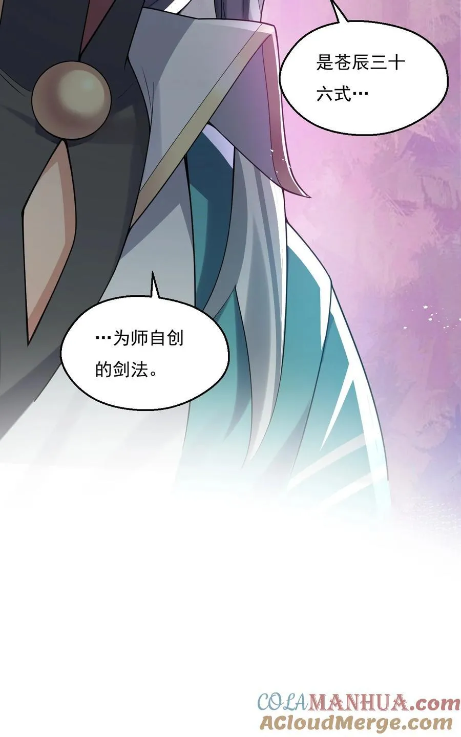 223 月影花 第33页