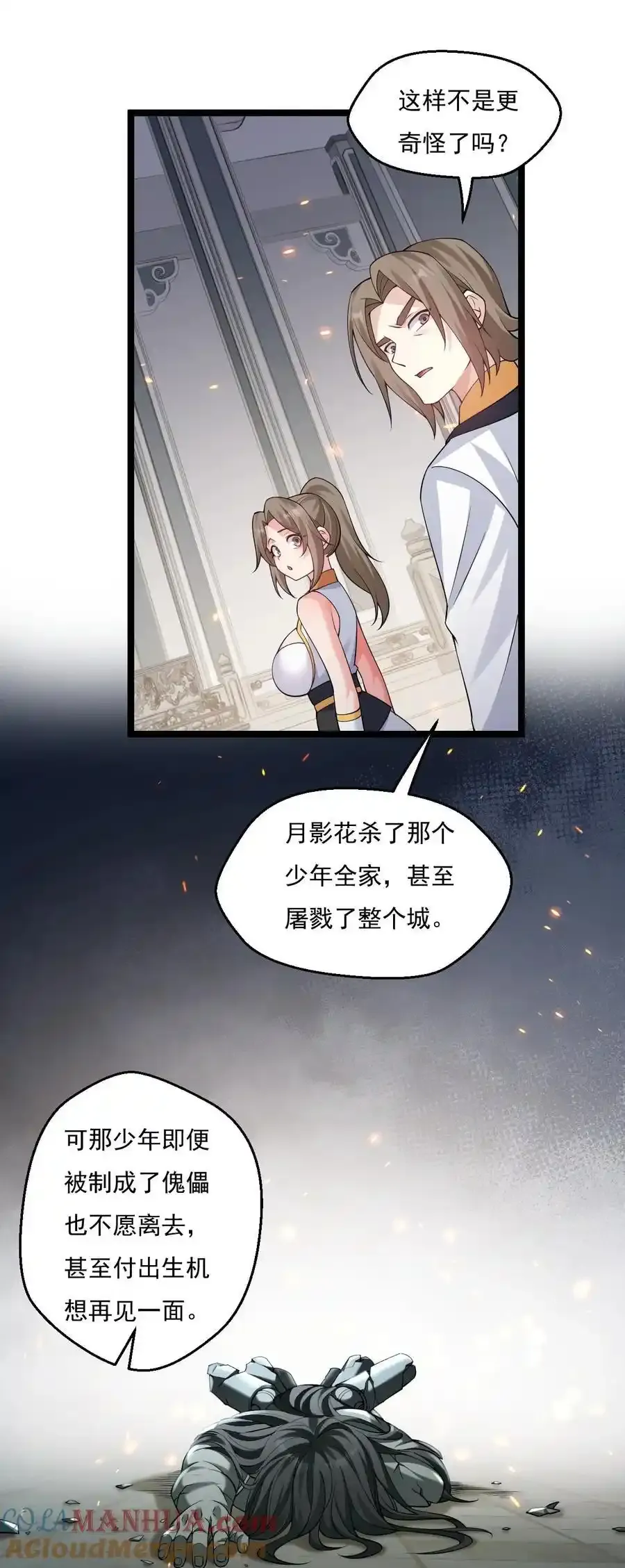 224 初代人帝 第5页