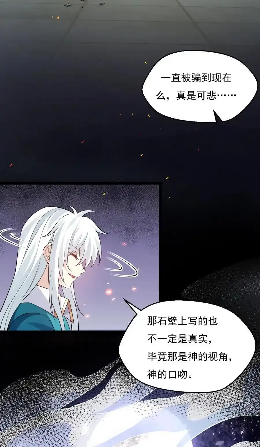 224 初代人帝 第6页