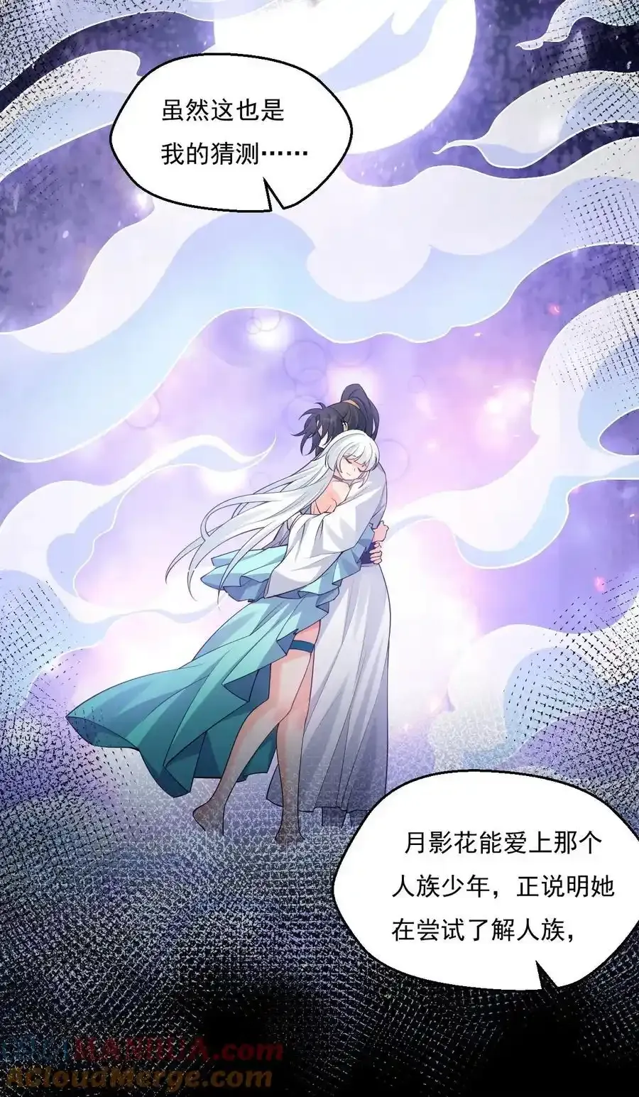 224 初代人帝 第7页