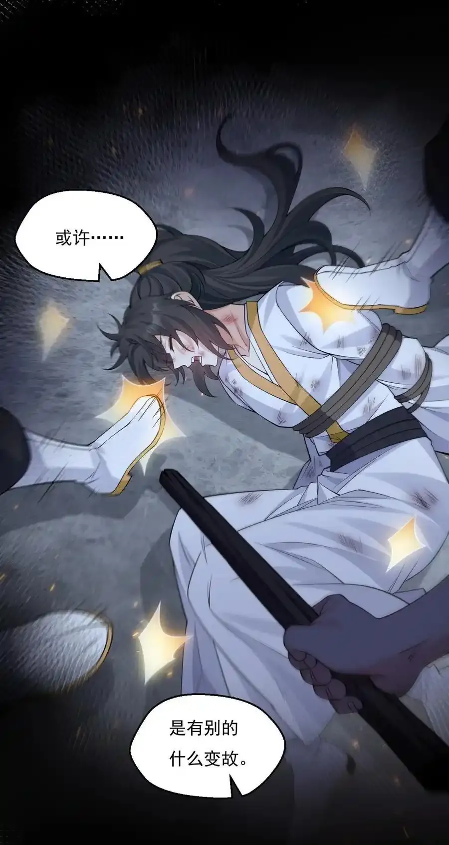224 初代人帝 第8页