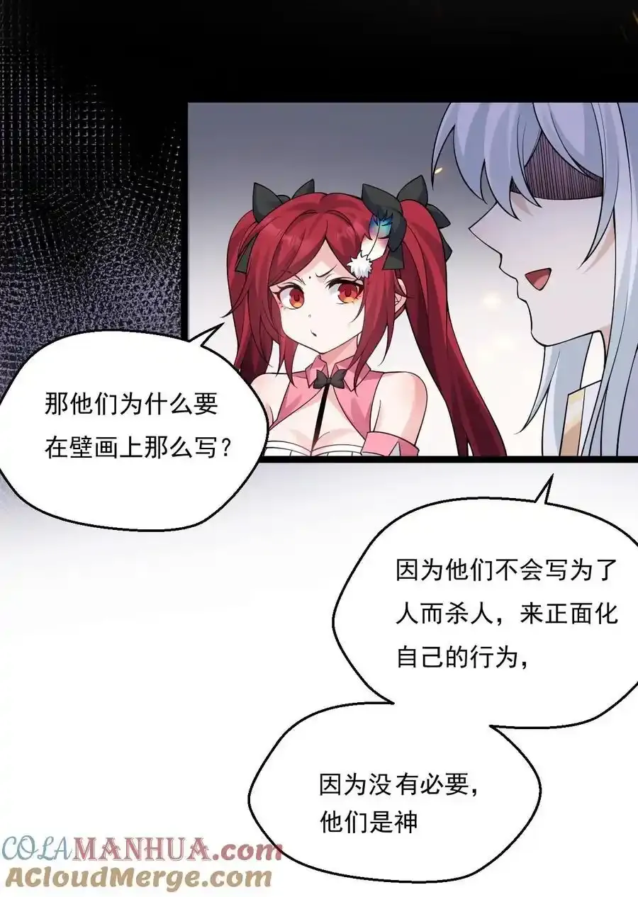 224 初代人帝 第9页