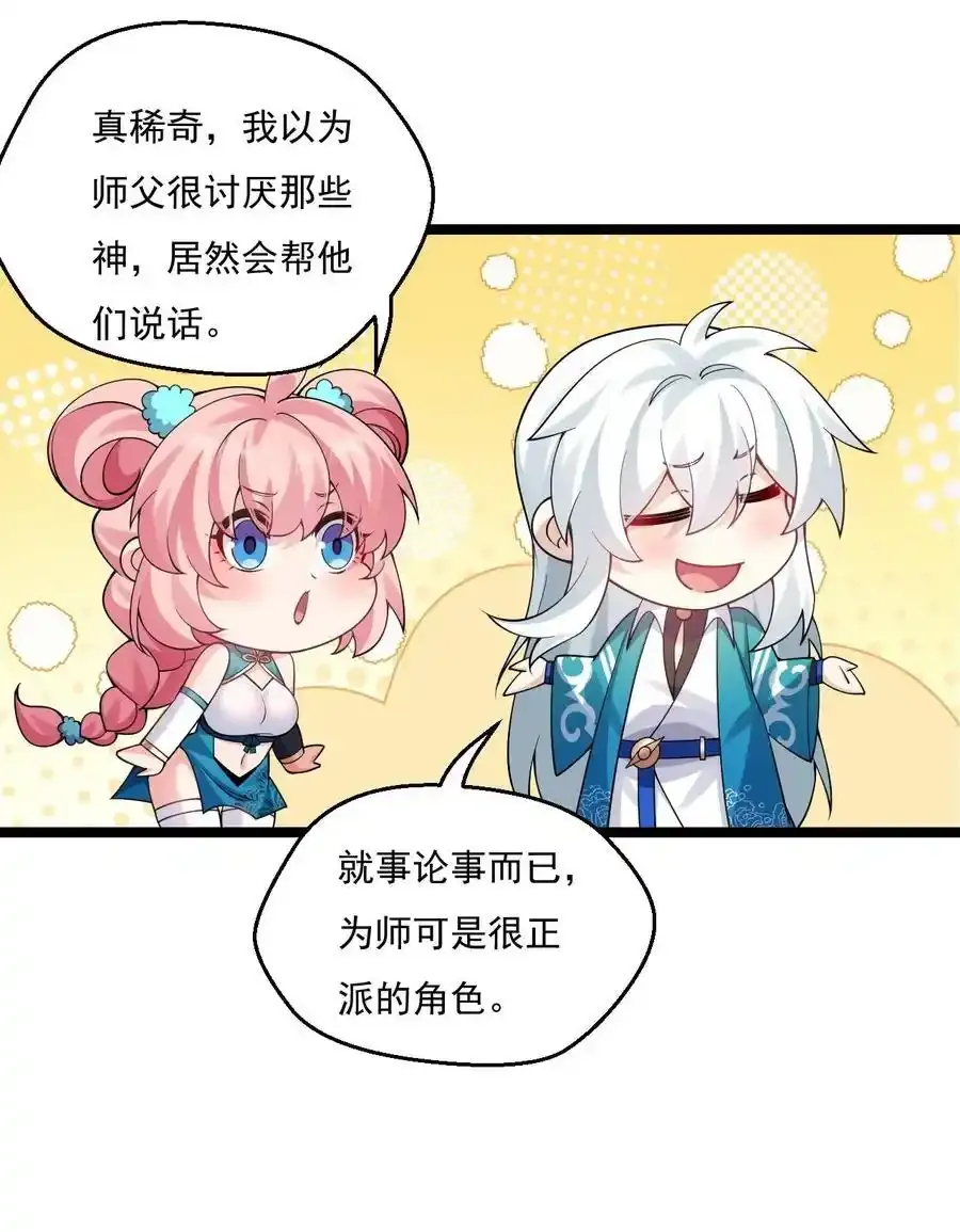 224 初代人帝 第10页