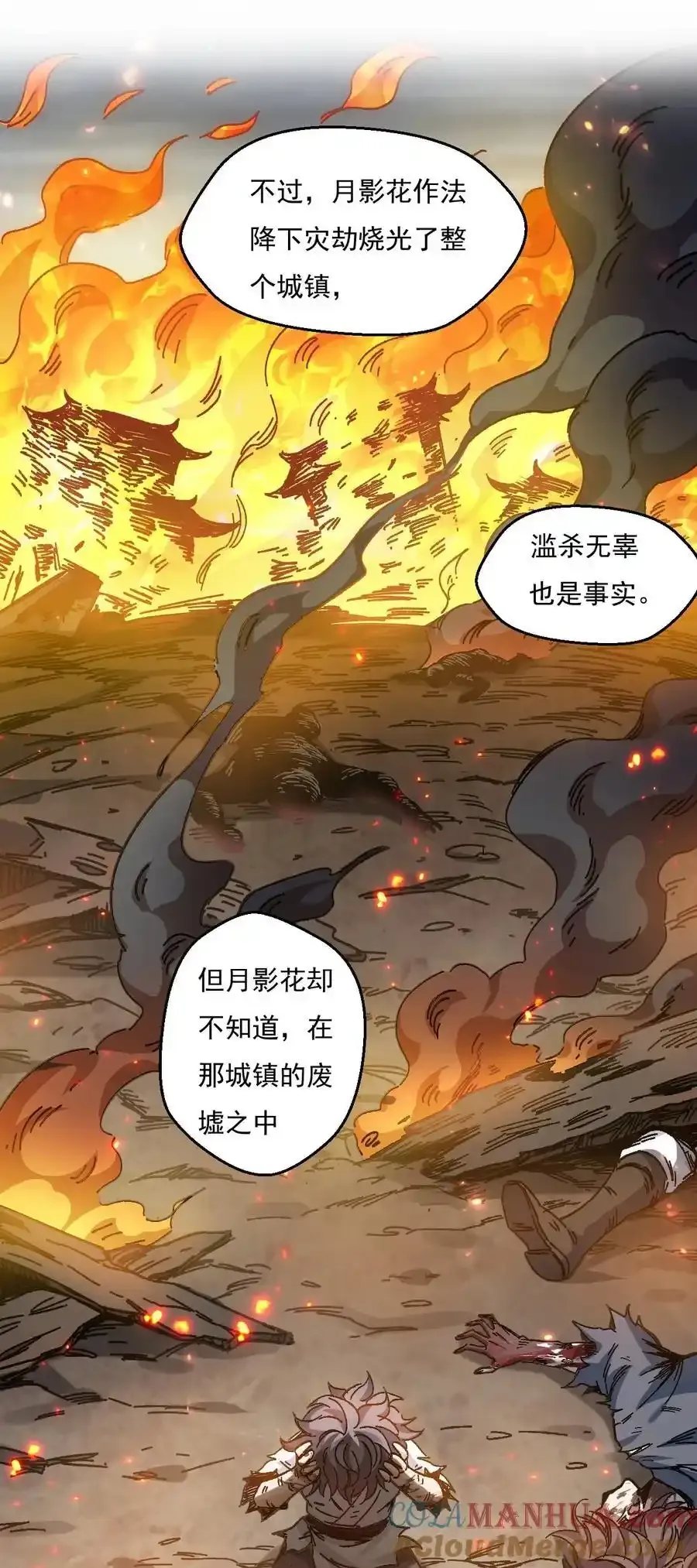 224 初代人帝 第11页