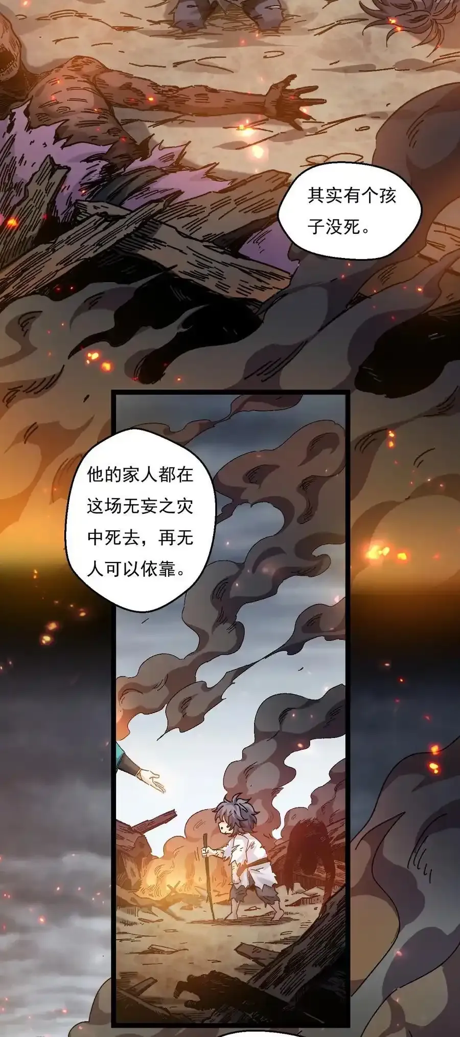 224 初代人帝 第12页