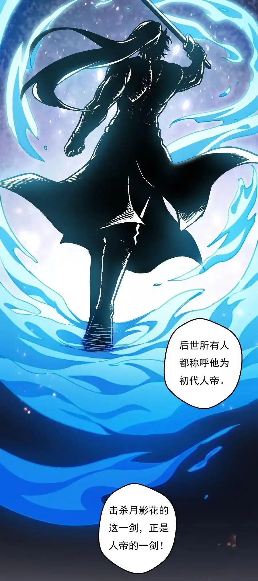 224 初代人帝 第14页