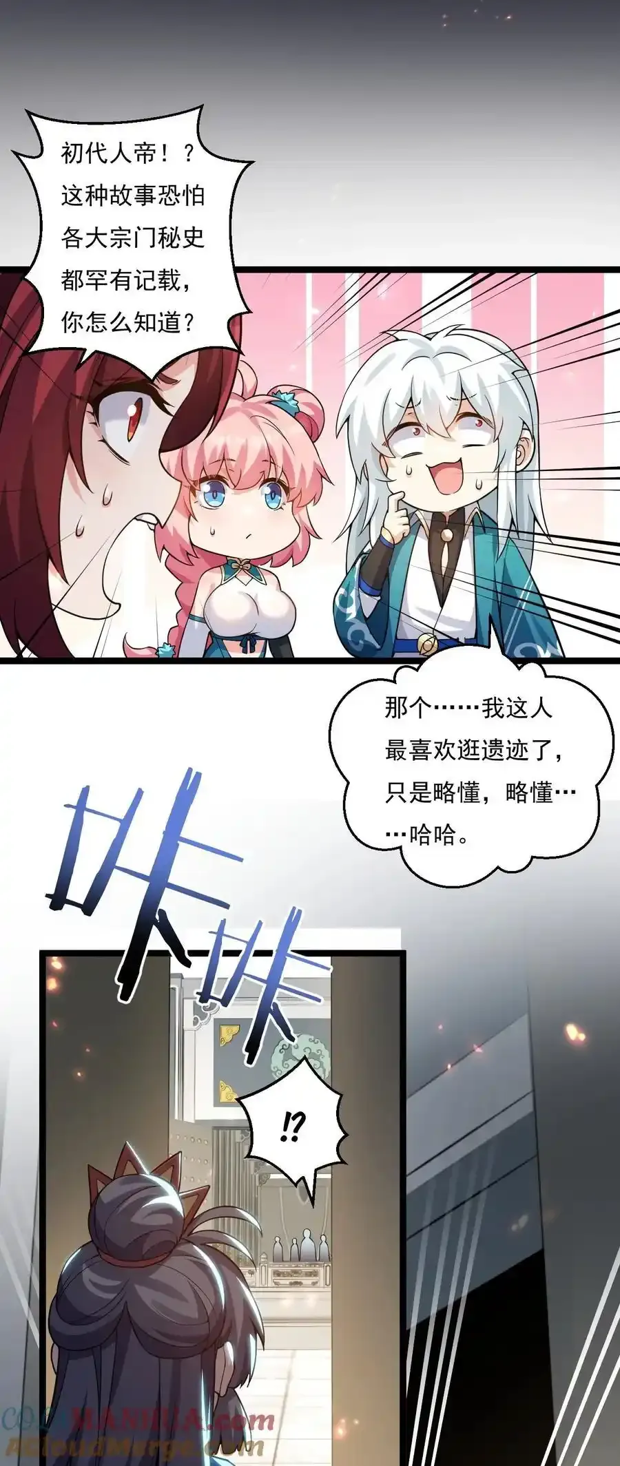 224 初代人帝 第15页