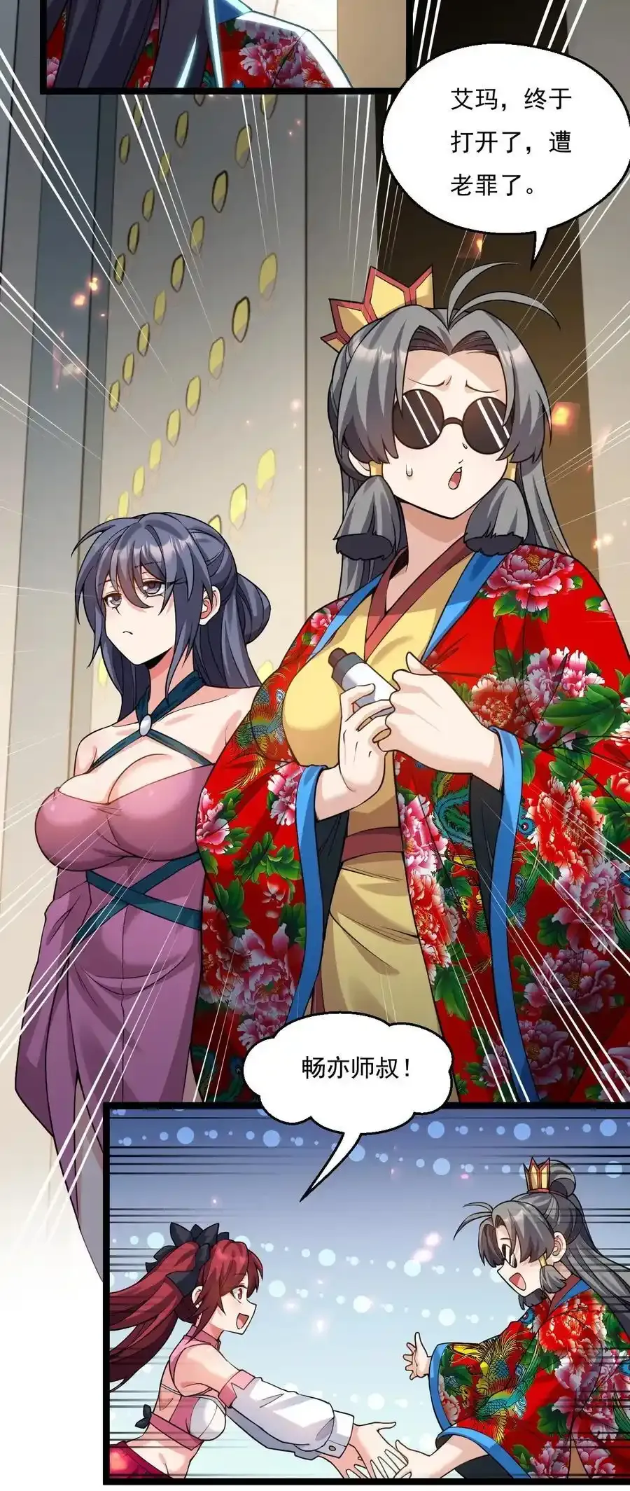 224 初代人帝 第16页