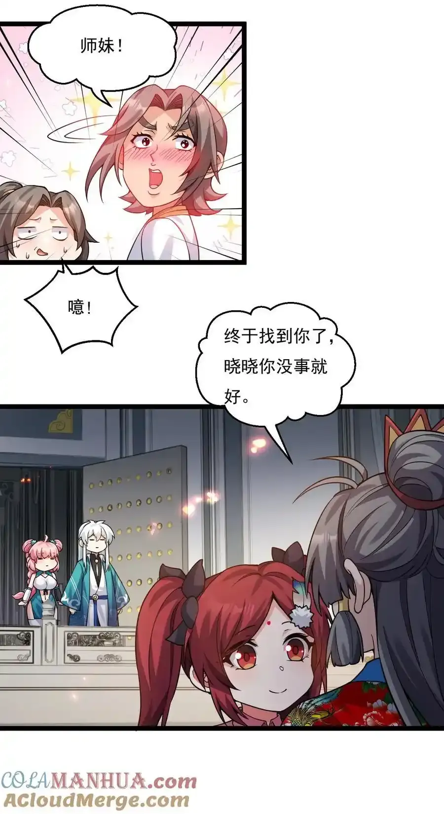 224 初代人帝 第17页