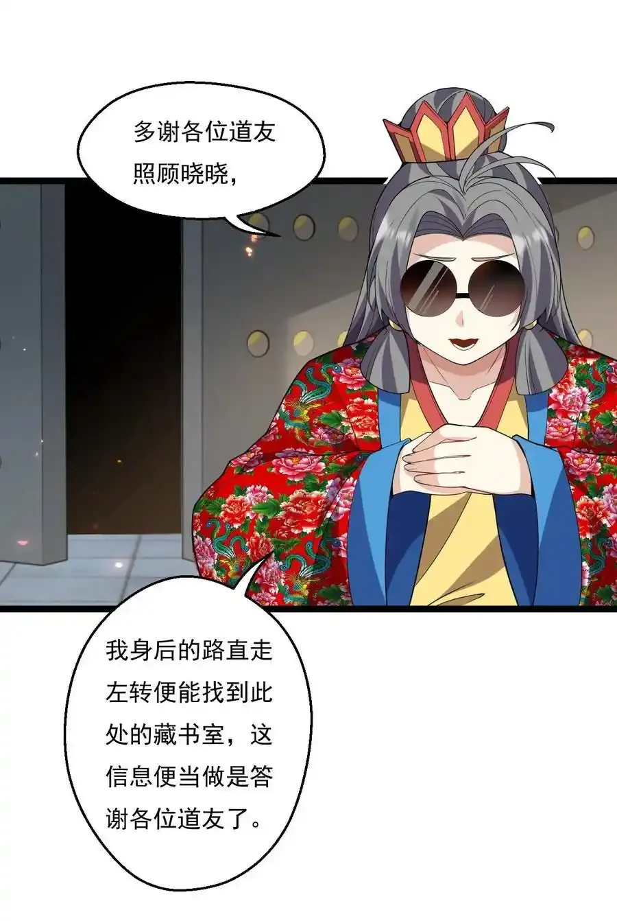 224 初代人帝 第18页