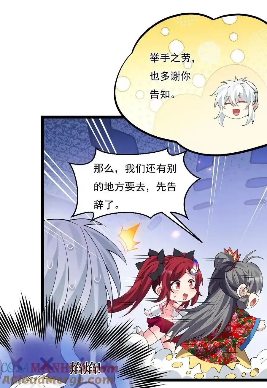 224 初代人帝 第19页