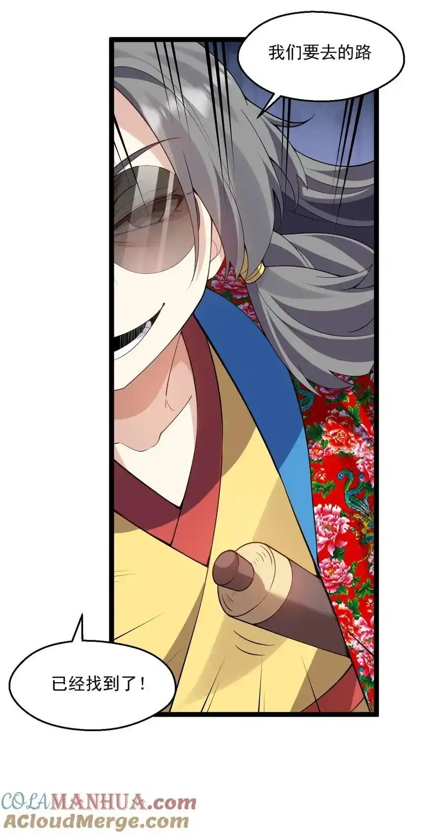 224 初代人帝 第21页
