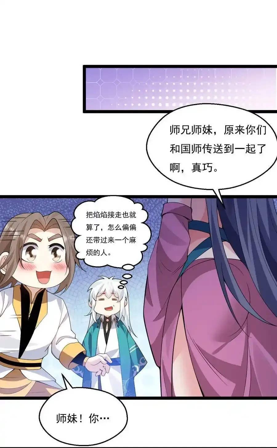 224 初代人帝 第22页