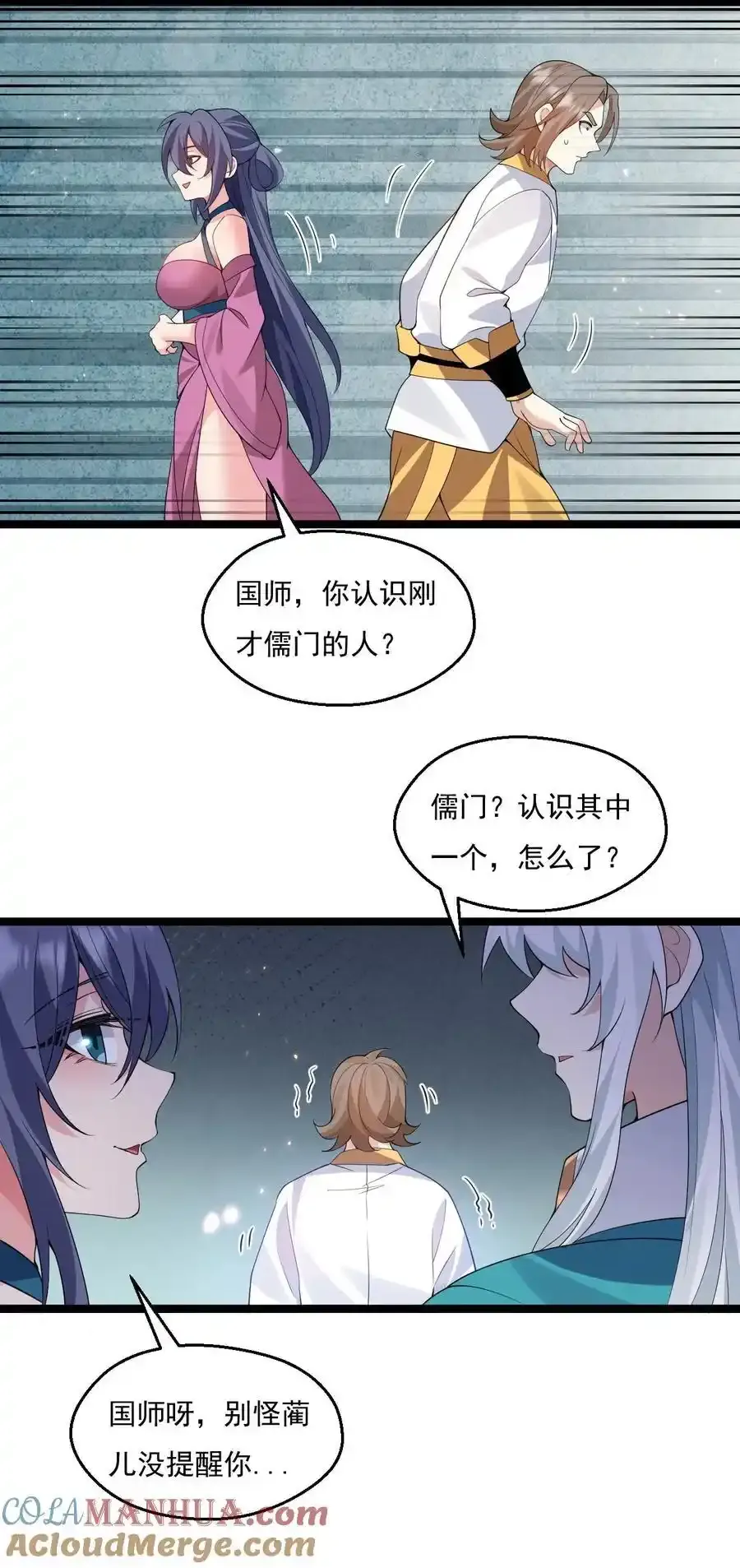 224 初代人帝 第23页
