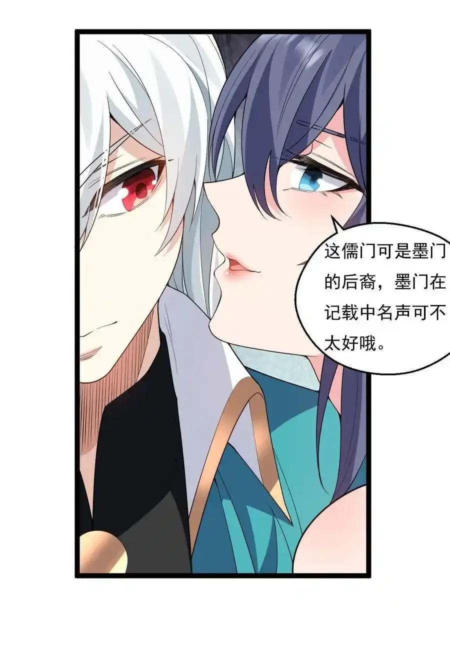 224 初代人帝 第24页
