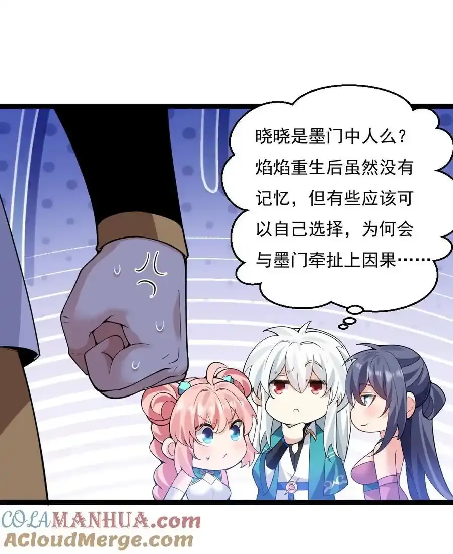 224 初代人帝 第25页