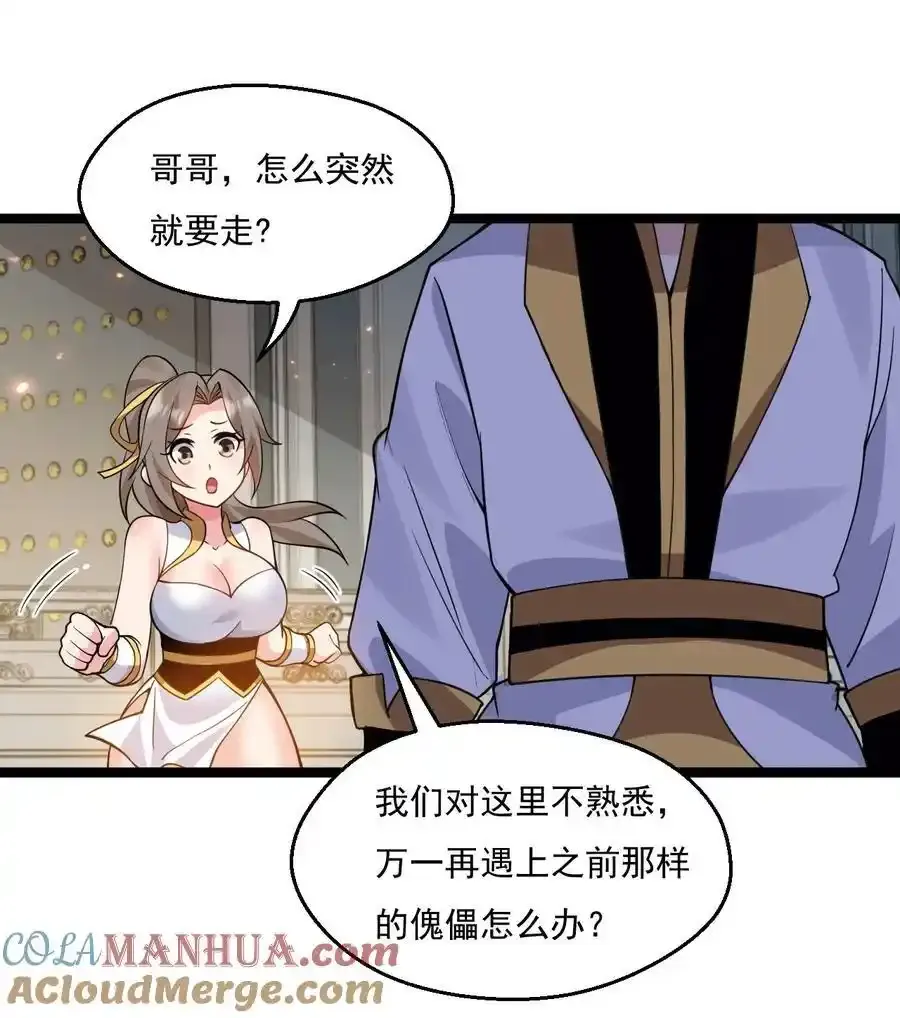 224 初代人帝 第27页