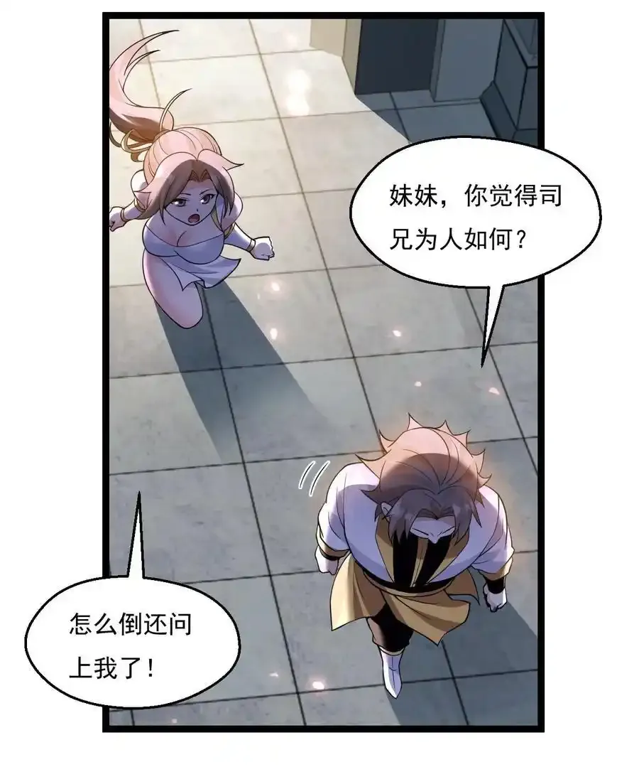224 初代人帝 第28页