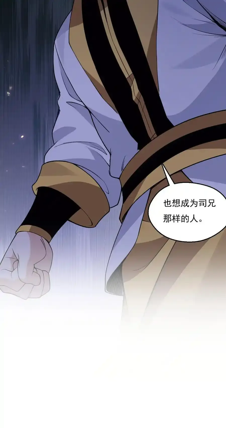 224 初代人帝 第30页