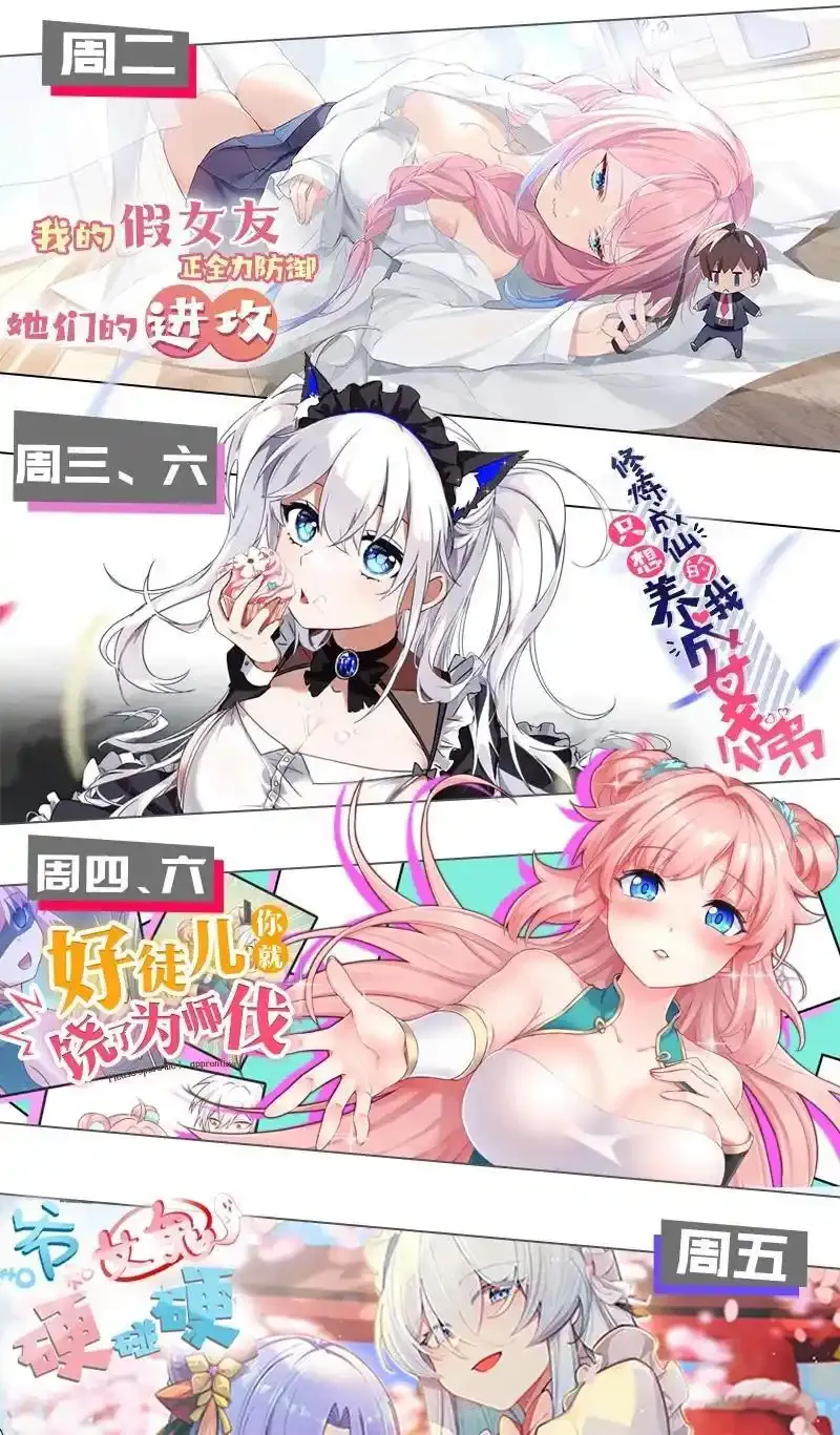 224 初代人帝 第32页