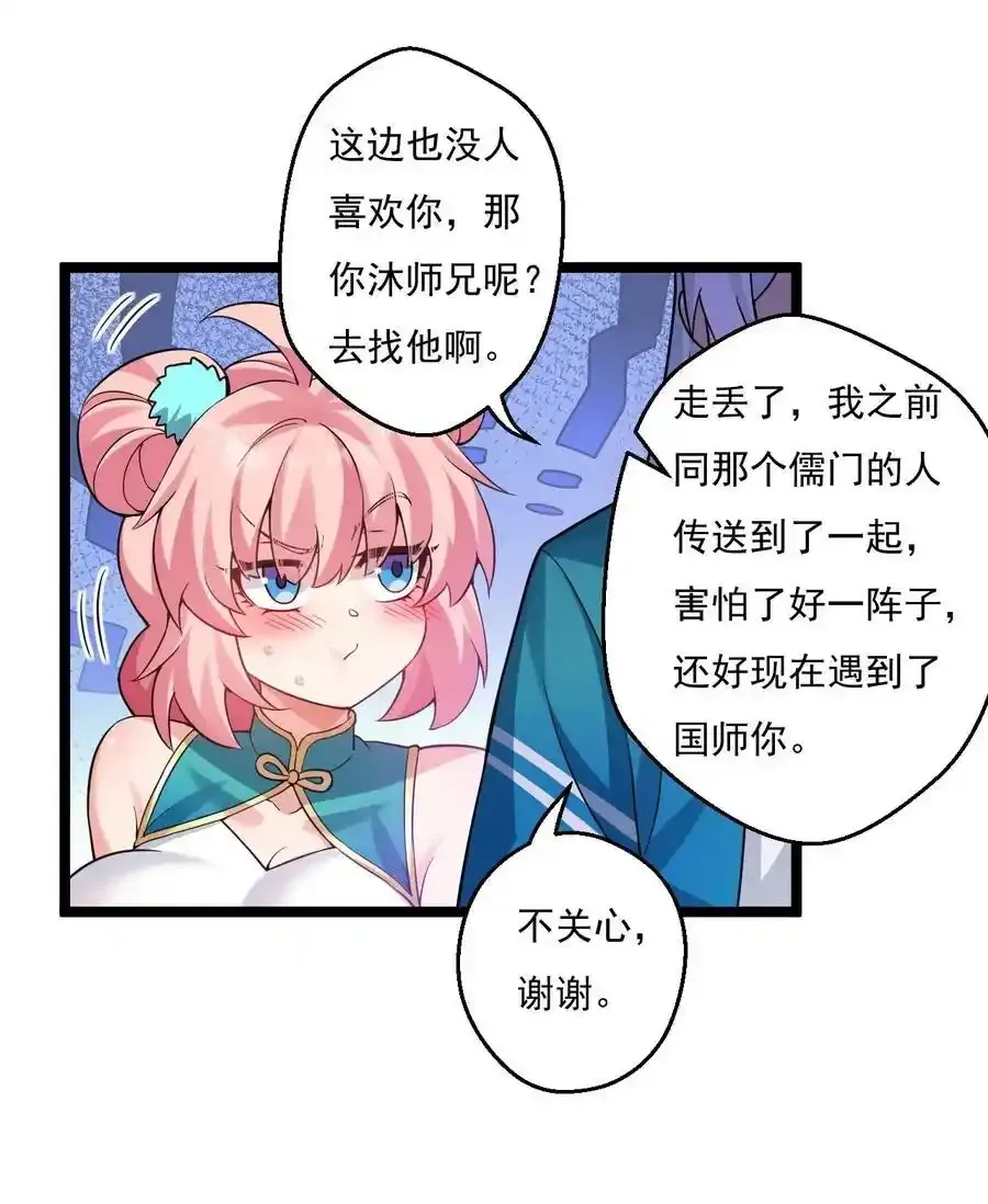 225 宫殿…裂开啦！ 第6页