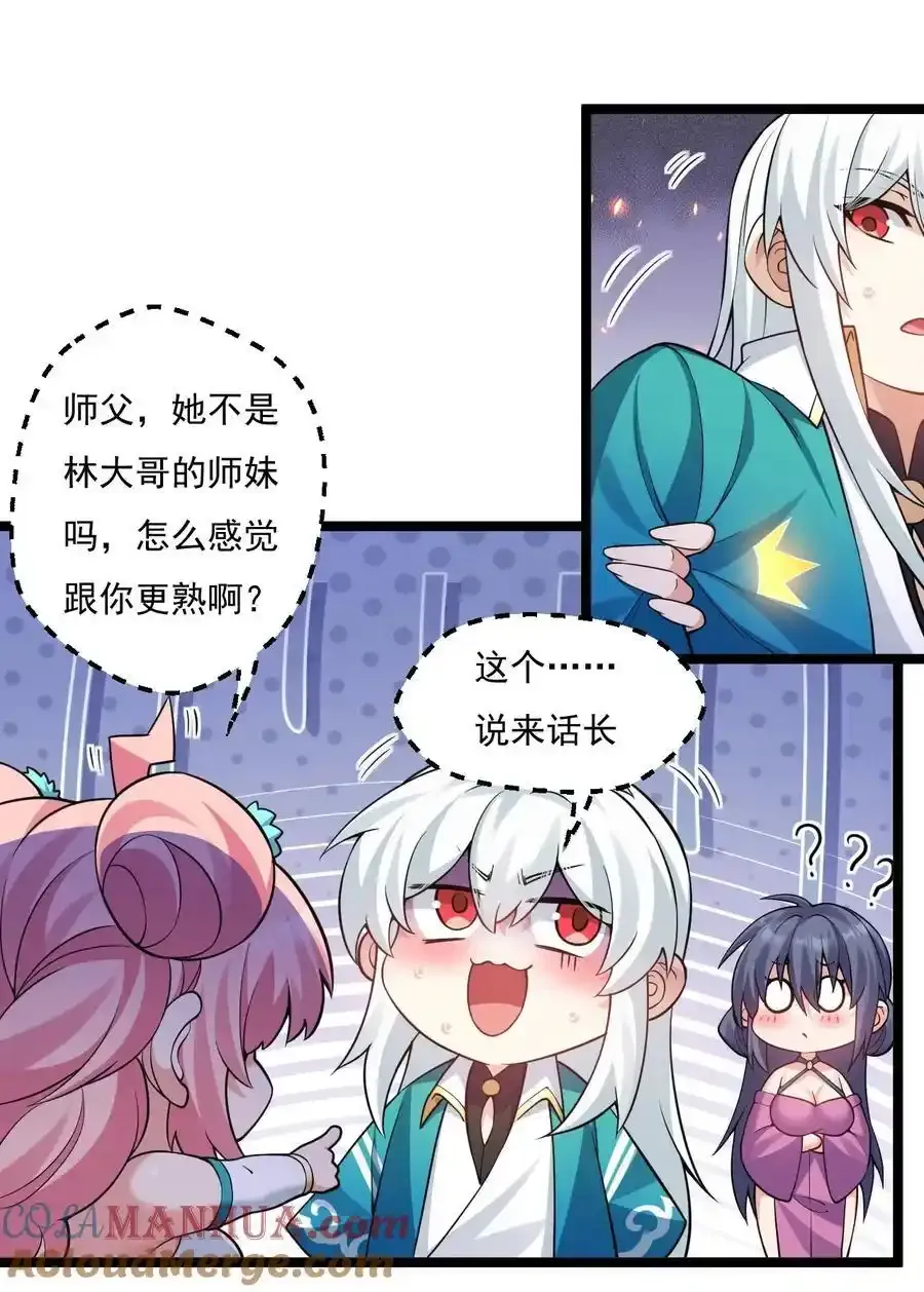 225 宫殿…裂开啦！ 第7页