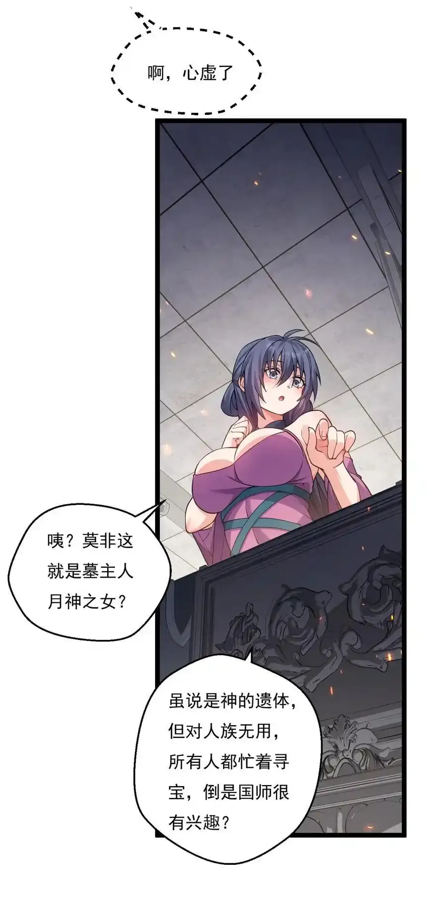 225 宫殿…裂开啦！ 第8页