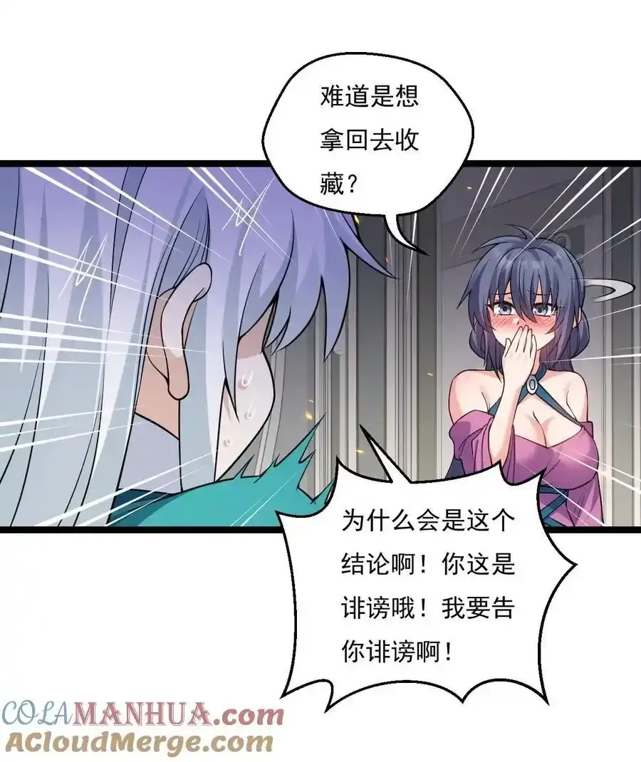 225 宫殿…裂开啦！ 第9页
