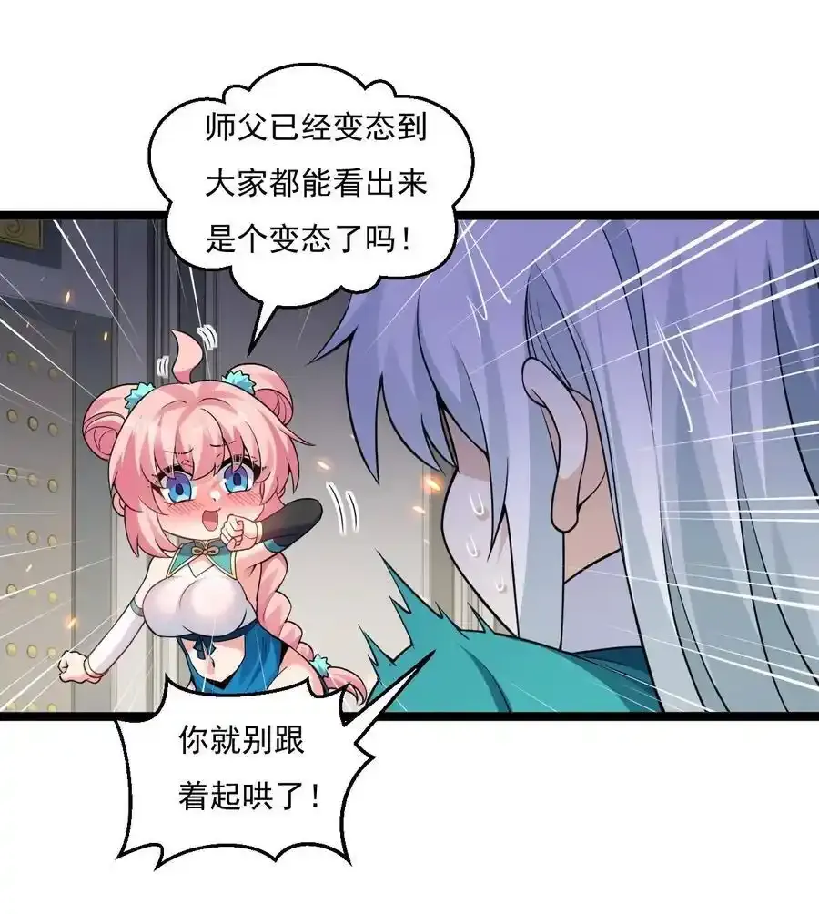 225 宫殿…裂开啦！ 第10页