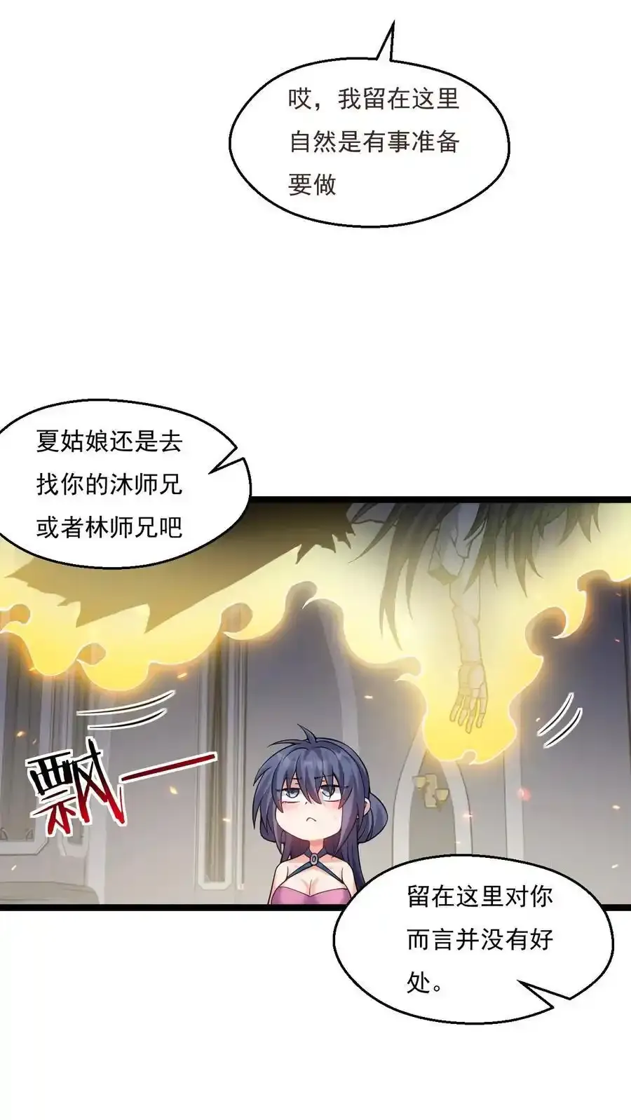 225 宫殿…裂开啦！ 第12页