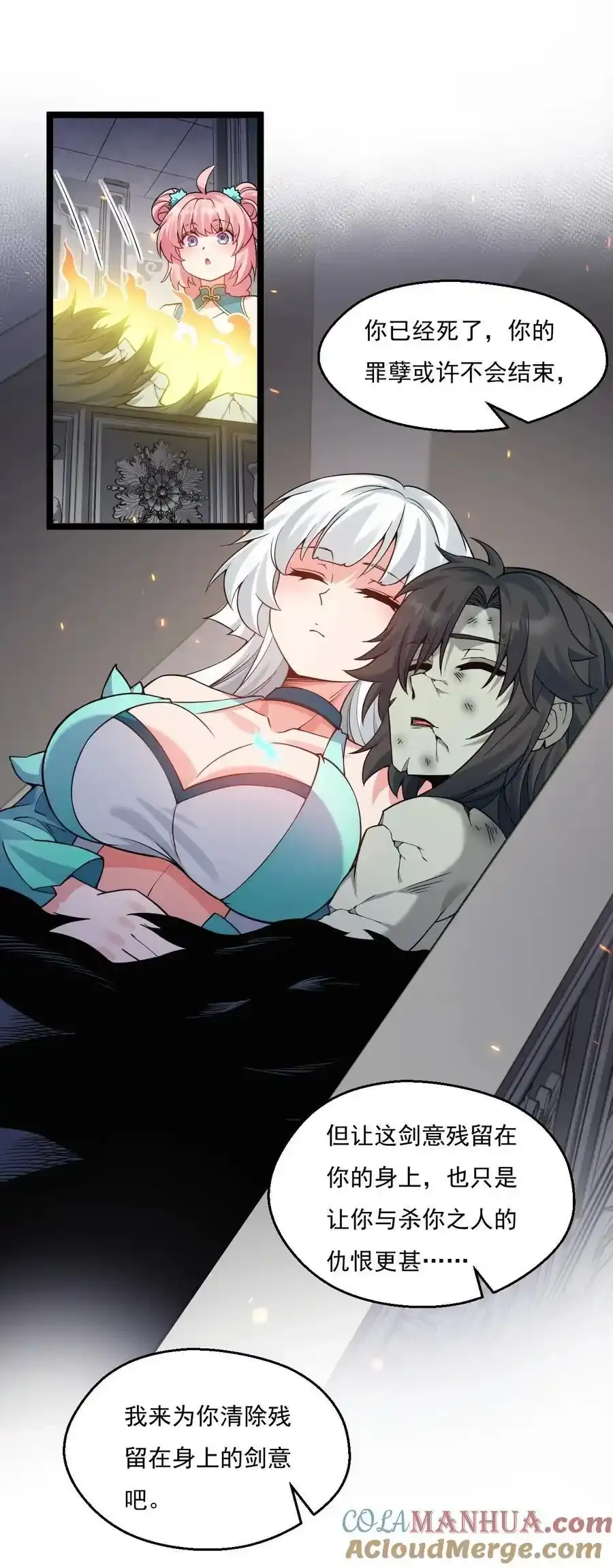 225 宫殿…裂开啦！ 第13页