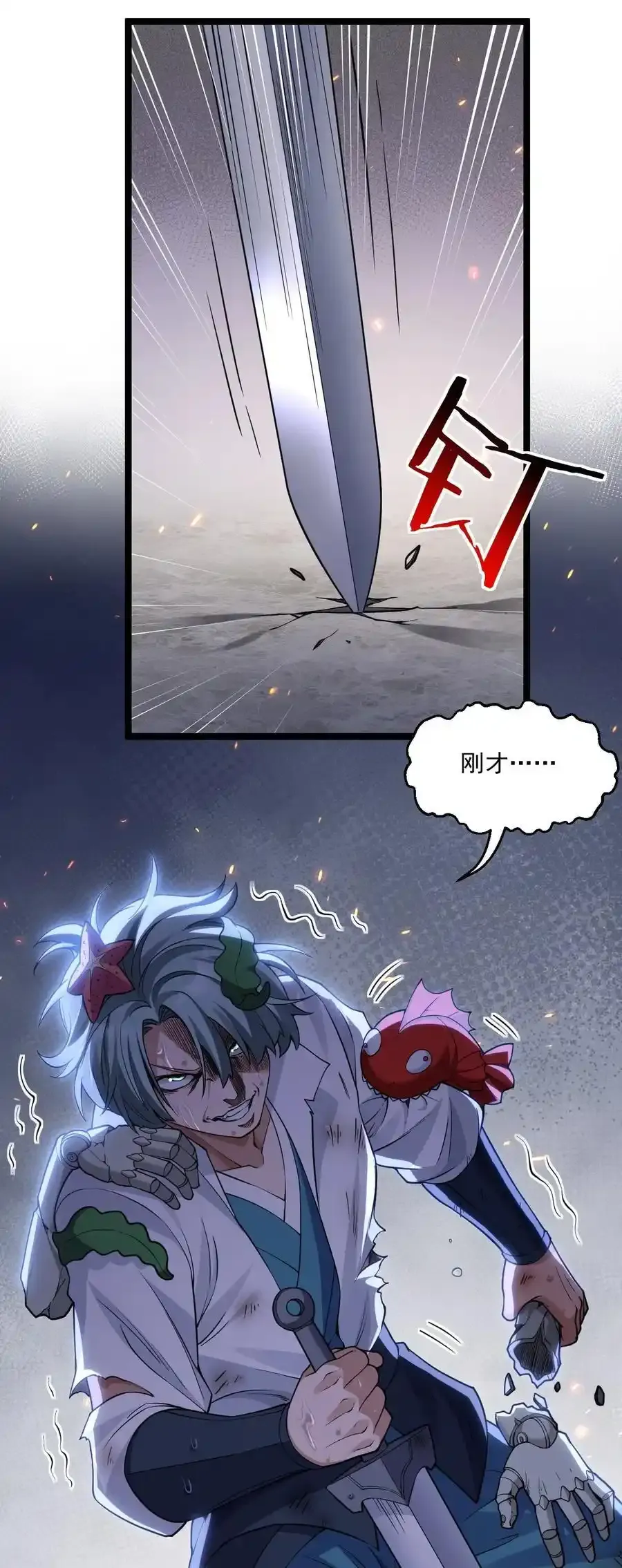 225 宫殿…裂开啦！ 第14页
