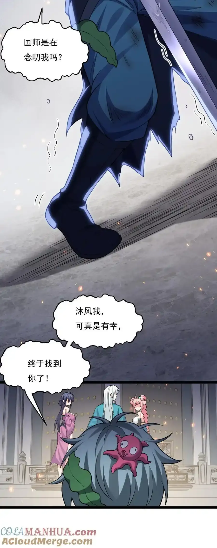 225 宫殿…裂开啦！ 第15页