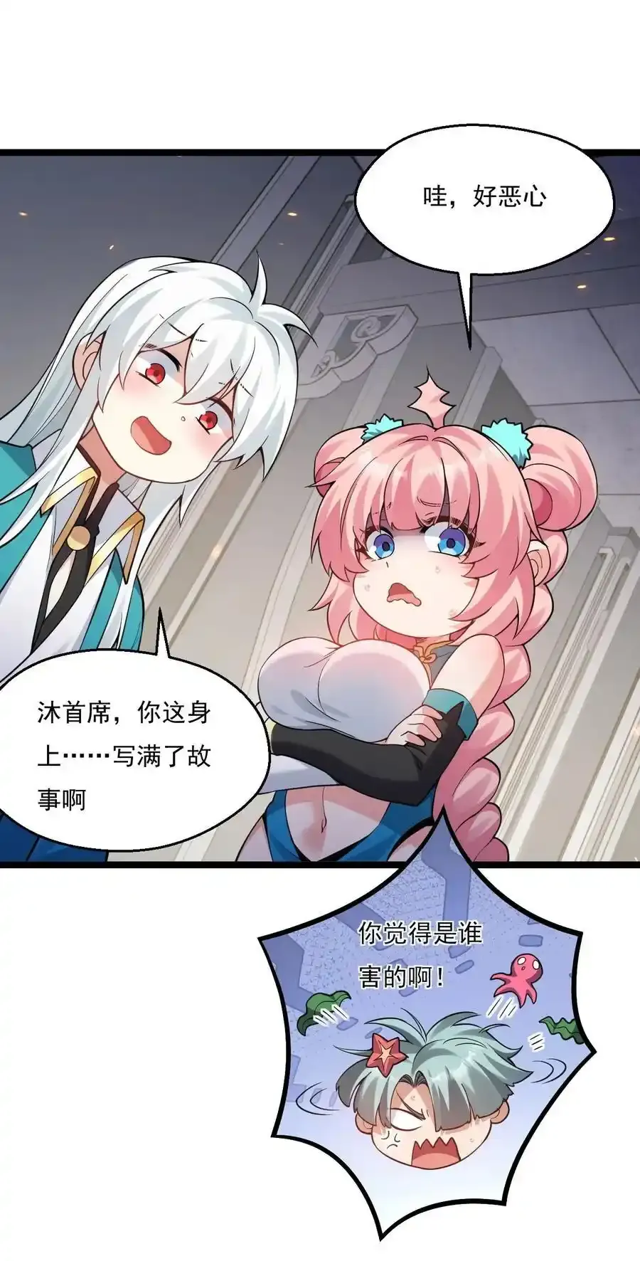 225 宫殿…裂开啦！ 第16页