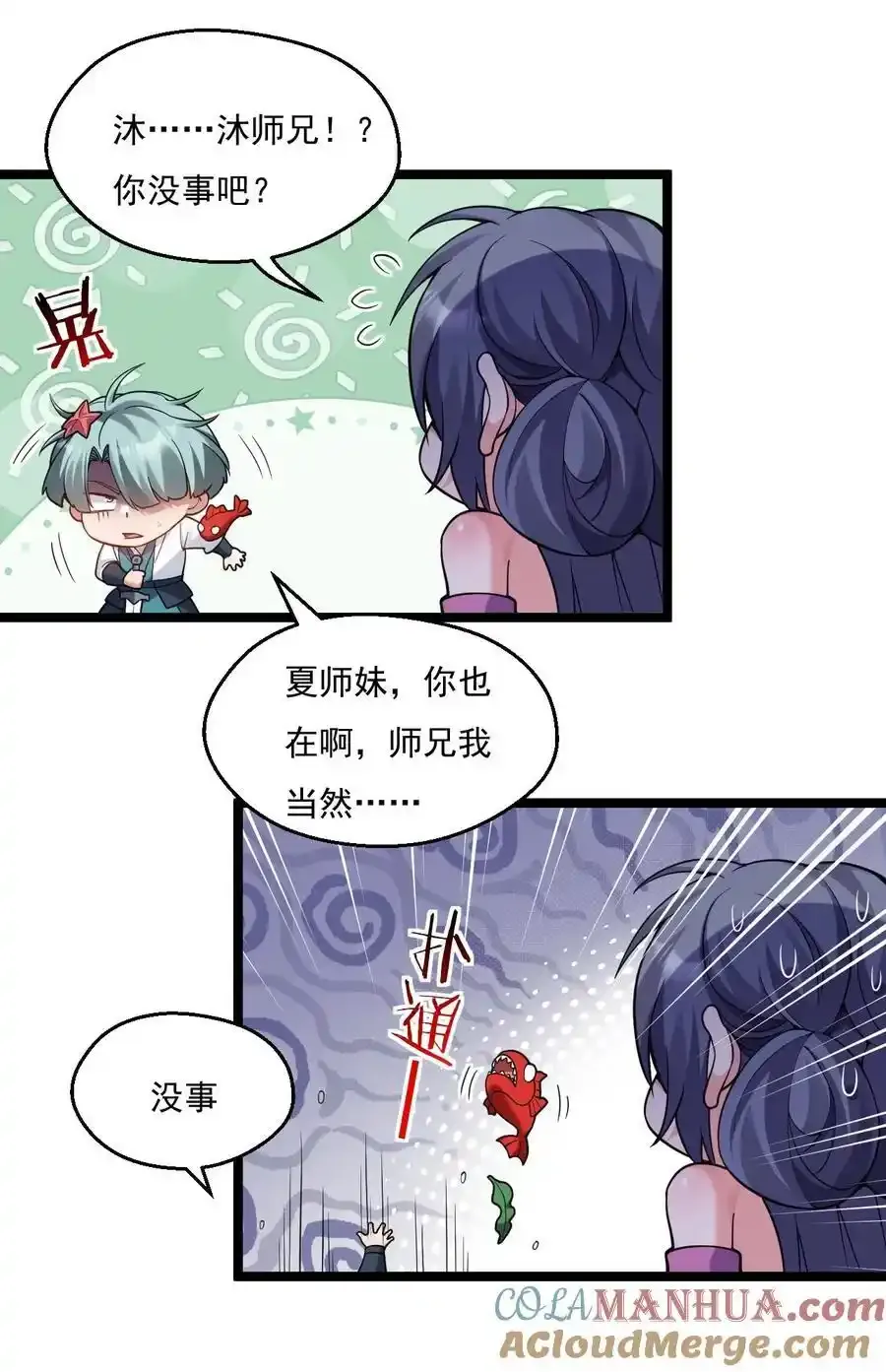 225 宫殿…裂开啦！ 第17页