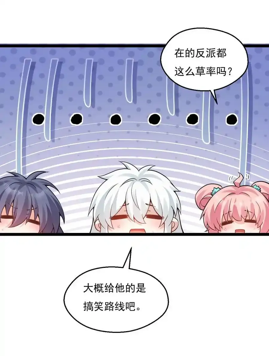 225 宫殿…裂开啦！ 第18页
