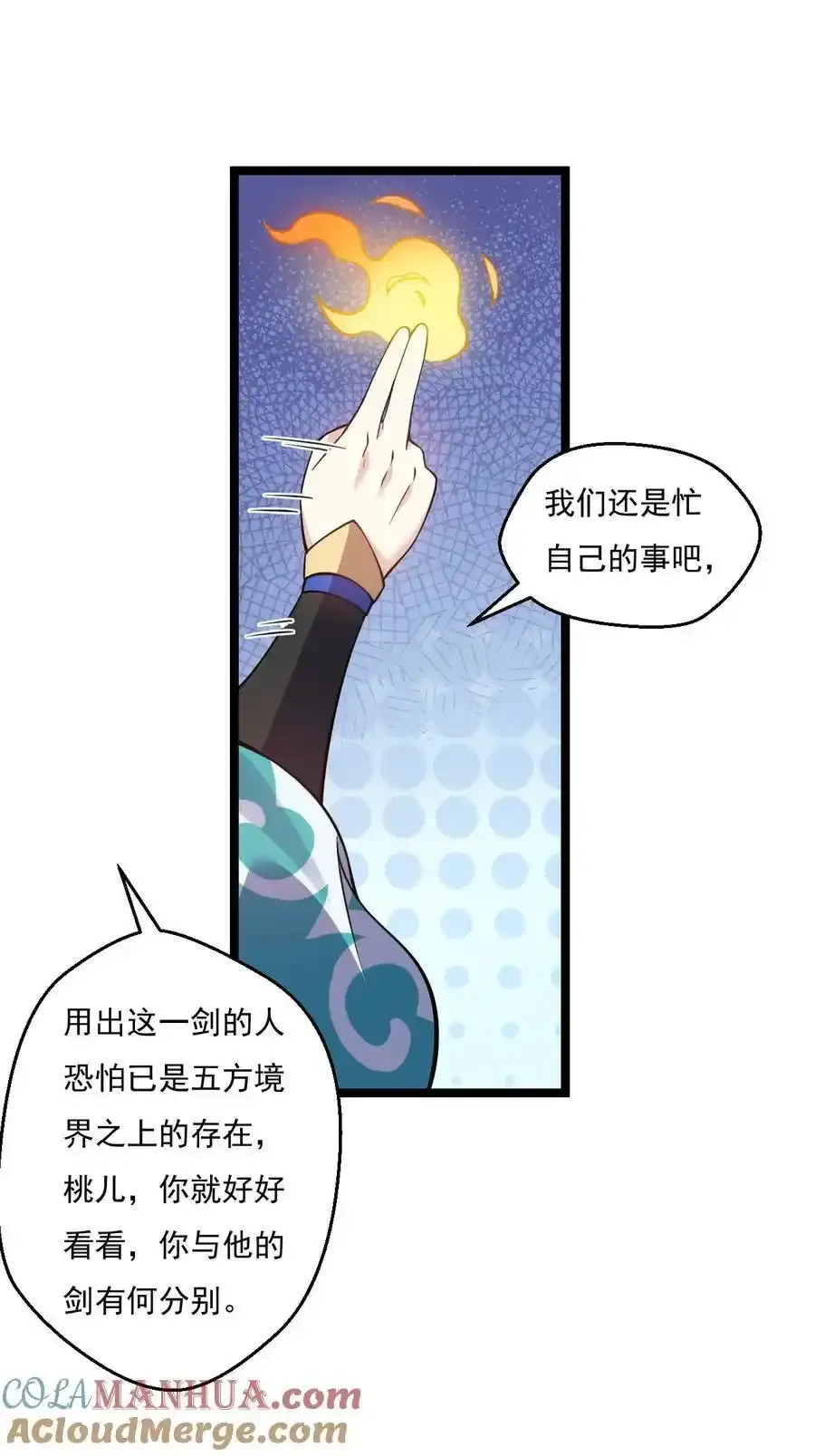 225 宫殿…裂开啦！ 第19页