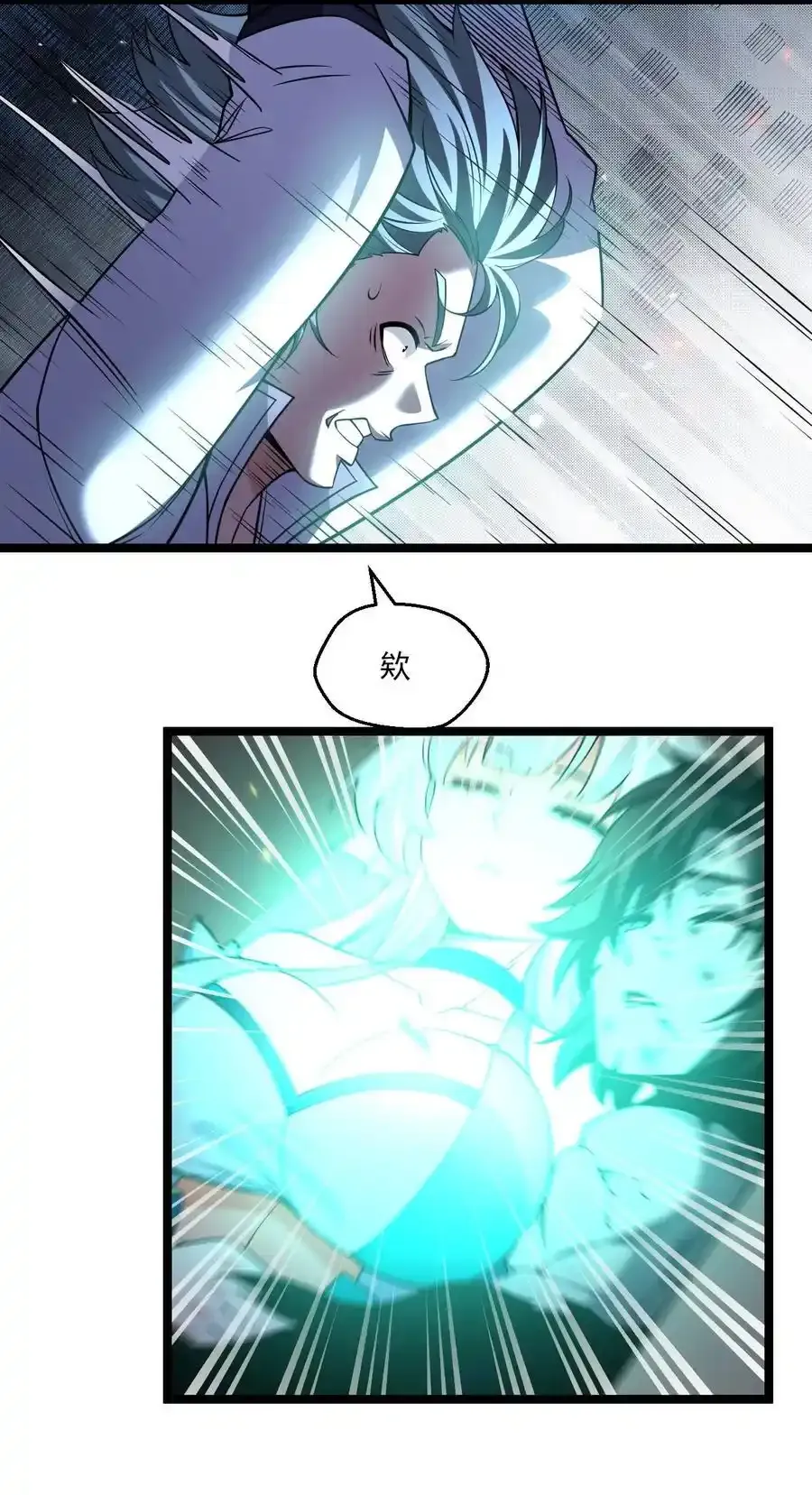 225 宫殿…裂开啦！ 第24页