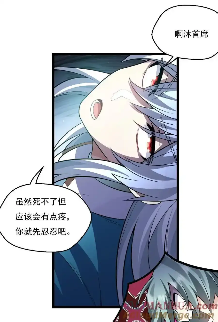 225 宫殿…裂开啦！ 第27页