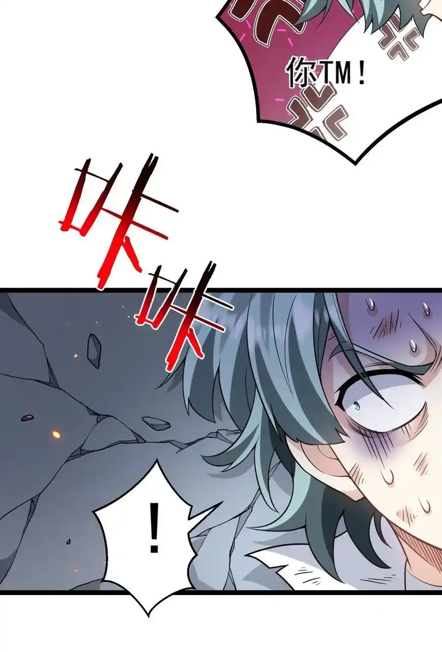 225 宫殿…裂开啦！ 第28页