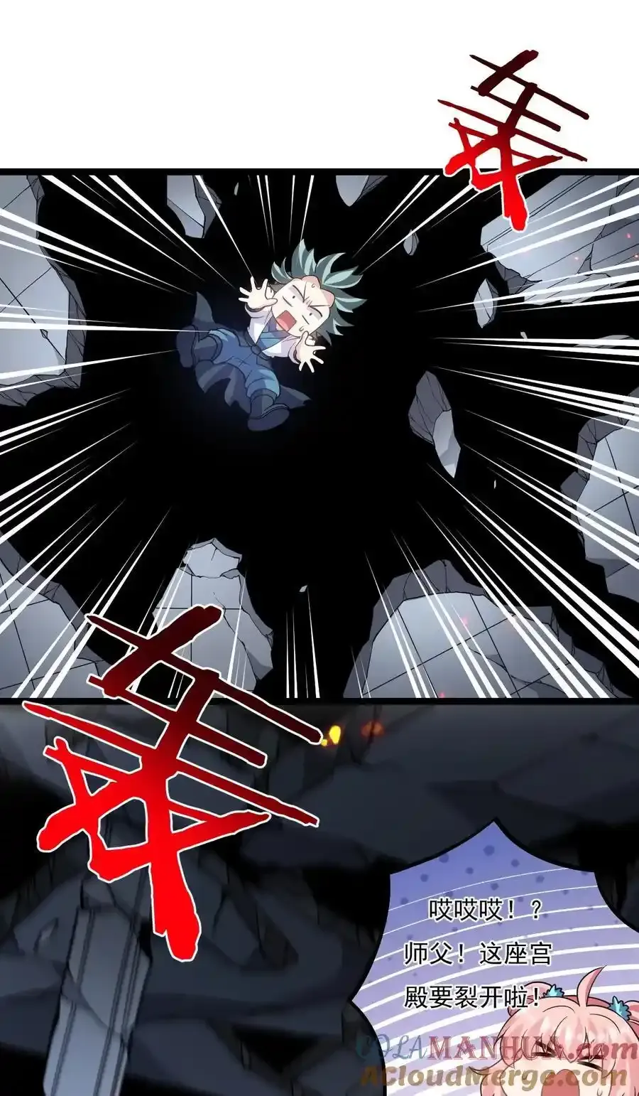 225 宫殿…裂开啦！ 第29页