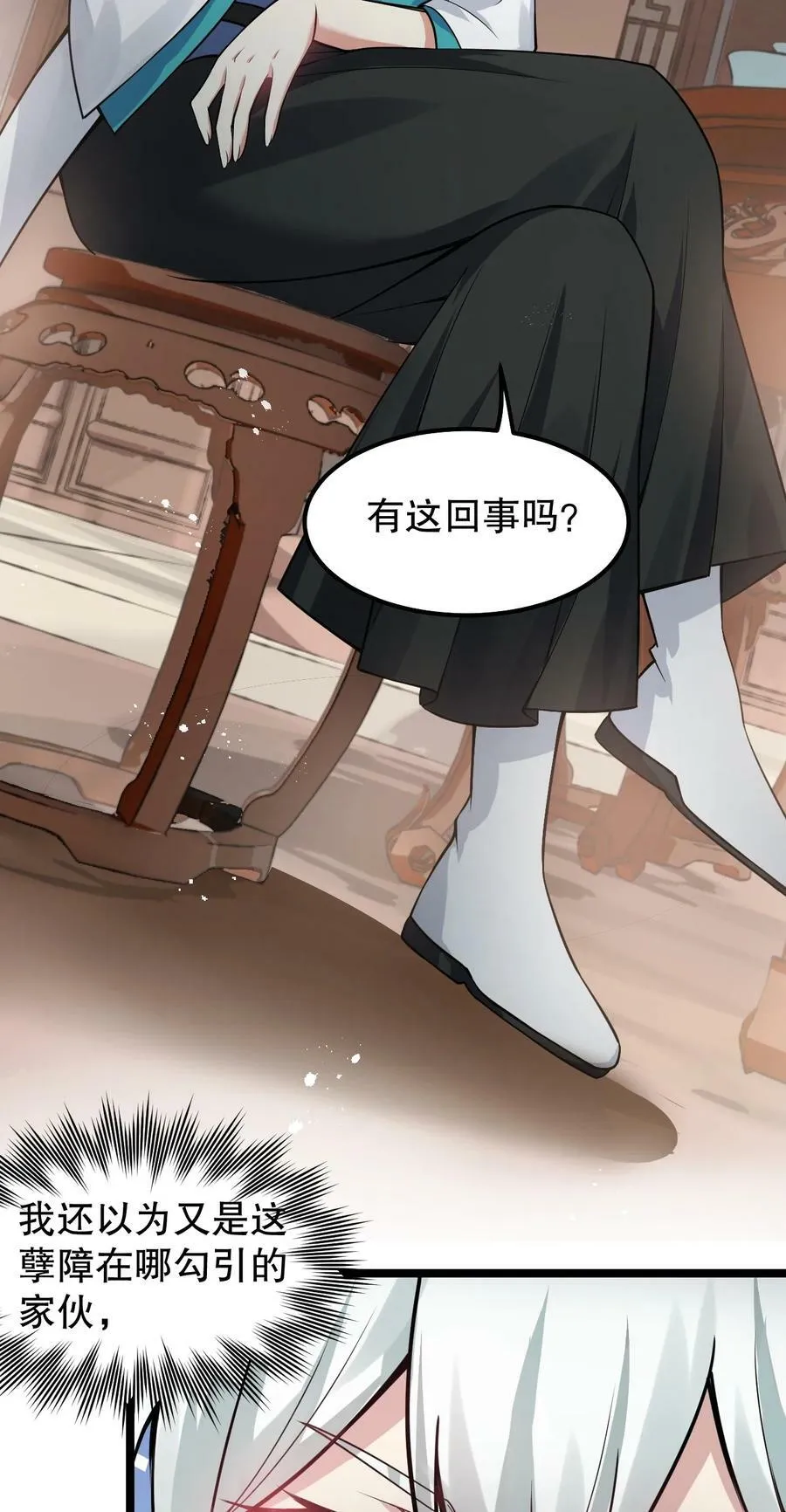 131 咱么比一比可好？ 第6页