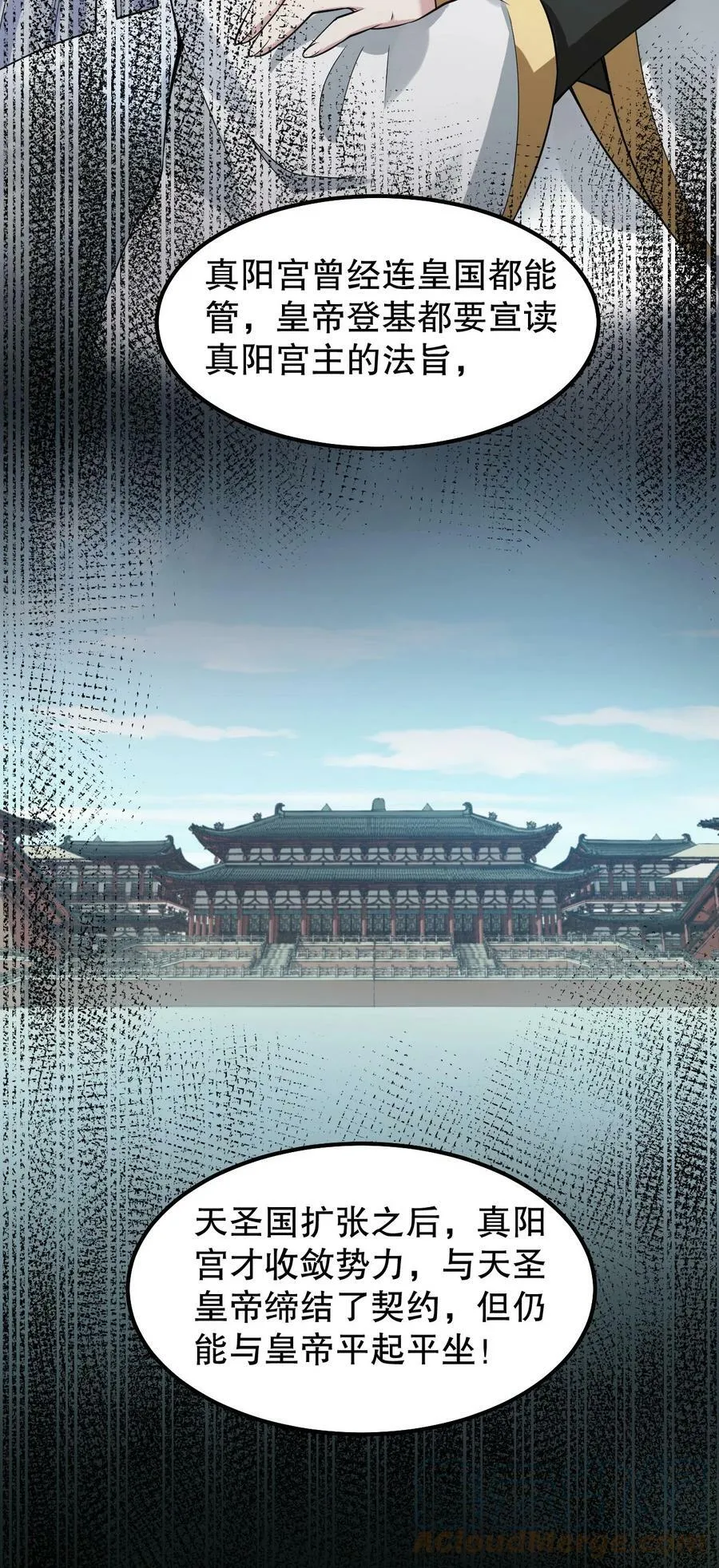 131 咱么比一比可好？ 第9页