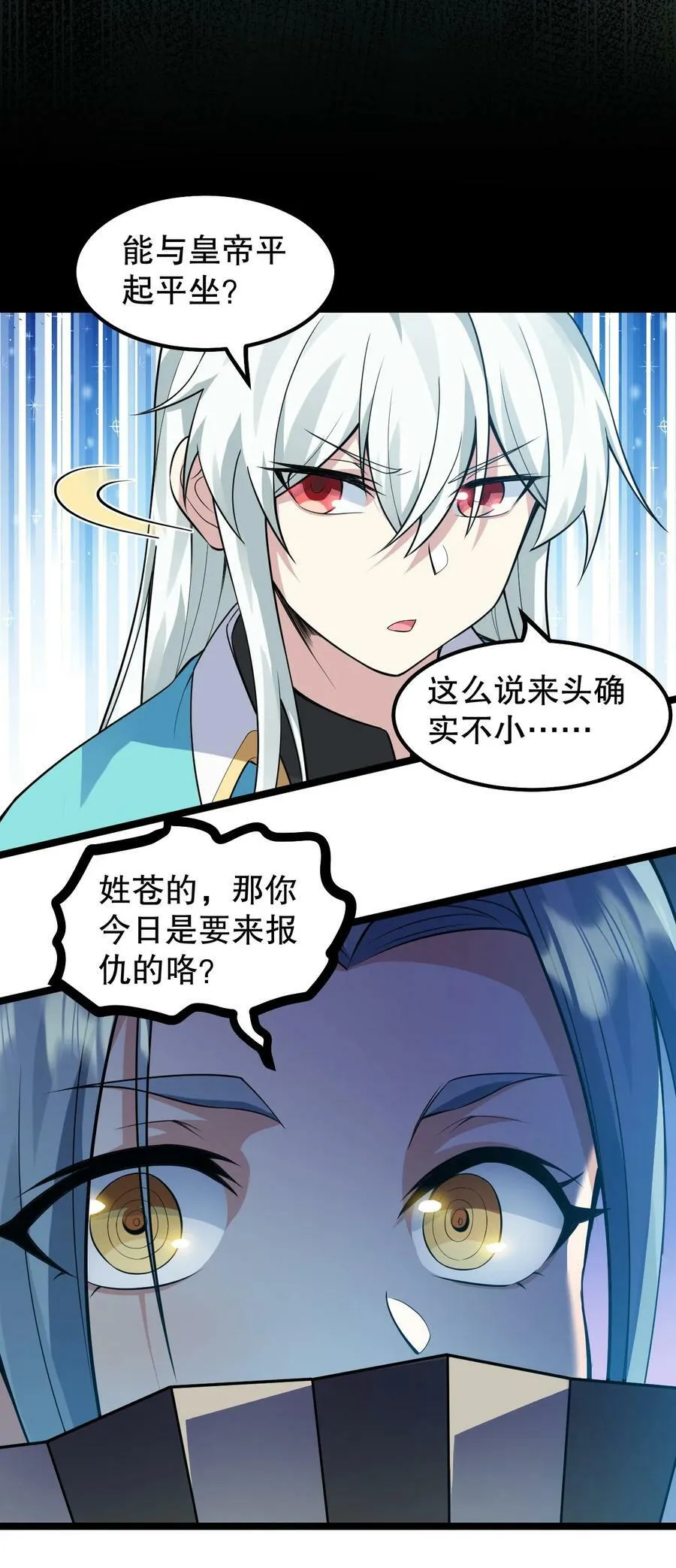 131 咱么比一比可好？ 第10页